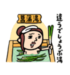 銭湯女子 ダジャレ（個別スタンプ：18）