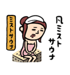 銭湯女子 ダジャレ（個別スタンプ：21）