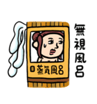 銭湯女子 ダジャレ（個別スタンプ：23）
