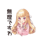 徹夜な毒舌お嬢様★締め切り前夜（個別スタンプ：8）