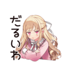 徹夜な毒舌お嬢様★締め切り前夜（個別スタンプ：10）