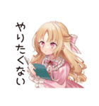 徹夜な毒舌お嬢様★締め切り前夜（個別スタンプ：11）