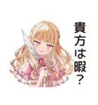徹夜な毒舌お嬢様★締め切り前夜（個別スタンプ：13）