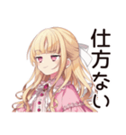 徹夜な毒舌お嬢様★締め切り前夜（個別スタンプ：16）
