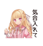 徹夜な毒舌お嬢様★締め切り前夜（個別スタンプ：17）