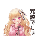 徹夜な毒舌お嬢様★締め切り前夜（個別スタンプ：29）