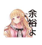 徹夜な毒舌お嬢様★締め切り前夜（個別スタンプ：30）
