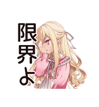徹夜な毒舌お嬢様★締め切り前夜（個別スタンプ：35）