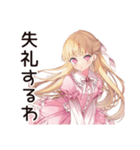 徹夜な毒舌お嬢様★締め切り前夜（個別スタンプ：36）