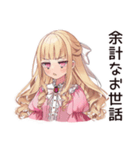 徹夜な毒舌お嬢様★締め切り前夜（個別スタンプ：38）