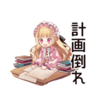 徹夜な毒舌お嬢様★締め切り前夜（個別スタンプ：39）