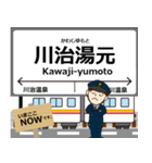 会津鬼怒川線in野岩の毎日使う電車（個別スタンプ：4）