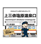会津鬼怒川線in野岩の毎日使う電車（個別スタンプ：7）