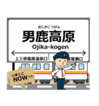 会津鬼怒川線in野岩の毎日使う電車（個別スタンプ：8）