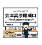 会津鬼怒川線in野岩の毎日使う電車（個別スタンプ：9）