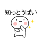 博多弁スタンプ☆彡（個別スタンプ：12）