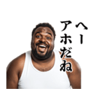 うざいデブ【煽り・黒人・面白い】（個別スタンプ：2）