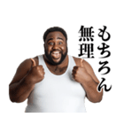 うざいデブ【煽り・黒人・面白い】（個別スタンプ：4）
