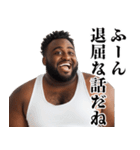 うざいデブ【煽り・黒人・面白い】（個別スタンプ：11）