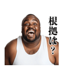 うざいデブ【煽り・黒人・面白い】（個別スタンプ：14）