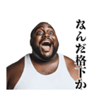うざいデブ【煽り・黒人・面白い】（個別スタンプ：16）
