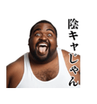 うざいデブ【煽り・黒人・面白い】（個別スタンプ：20）