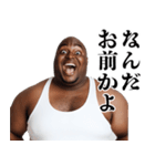 うざいデブ【煽り・黒人・面白い】（個別スタンプ：26）