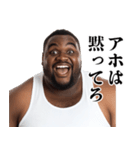 うざいデブ【煽り・黒人・面白い】（個別スタンプ：28）