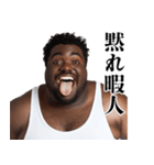 うざいデブ【煽り・黒人・面白い】（個別スタンプ：32）
