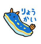 【ゆるかわ】毎日使える！アオウミウシ（個別スタンプ：1）