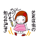 ひま子ちゃん688 楽しんでなんぼスタンプ（個別スタンプ：32）