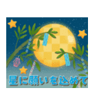 星に願いを★日常ポップアップ（個別スタンプ：1）