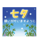 星に願いを★日常ポップアップ（個別スタンプ：3）