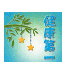 星に願いを★日常ポップアップ（個別スタンプ：4）