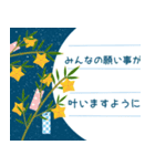 星に願いを★日常ポップアップ（個別スタンプ：8）