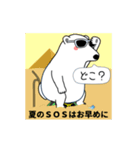 闇シロクマ【使用難易度★☆☆】夏（個別スタンプ：19）