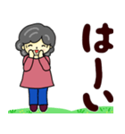 おばあちゃんの笑顔 飛び出す2（個別スタンプ：2）