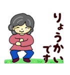 おばあちゃんの笑顔 飛び出す2（個別スタンプ：3）