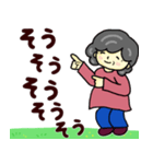 おばあちゃんの笑顔 飛び出す2（個別スタンプ：12）