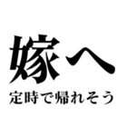 ▲飛び出す！嫁に日常連絡（個別スタンプ：9）