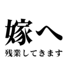 ▲飛び出す！嫁に日常連絡（個別スタンプ：11）