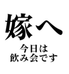 ▲飛び出す！嫁に日常連絡（個別スタンプ：13）