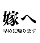 ▲飛び出す！嫁に日常連絡（個別スタンプ：14）