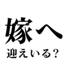 ▲飛び出す！嫁に日常連絡（個別スタンプ：15）
