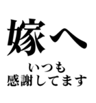 ▲飛び出す！嫁に日常連絡（個別スタンプ：22）