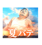 夏の空に映る中年男性（個別スタンプ：5）