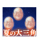 夏の空に映る中年男性（個別スタンプ：14）