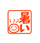 ▶真夏の暑い日に使いやすいハンコ【暑い】（個別スタンプ：1）