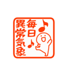 ▶真夏の暑い日に使いやすいハンコ【暑い】（個別スタンプ：10）