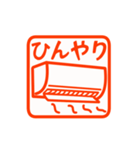 ▶真夏の暑い日に使いやすいハンコ【暑い】（個別スタンプ：11）
